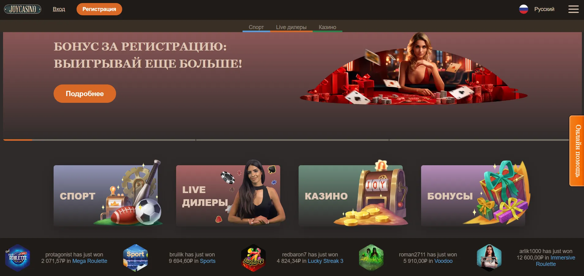 Joycasino игры